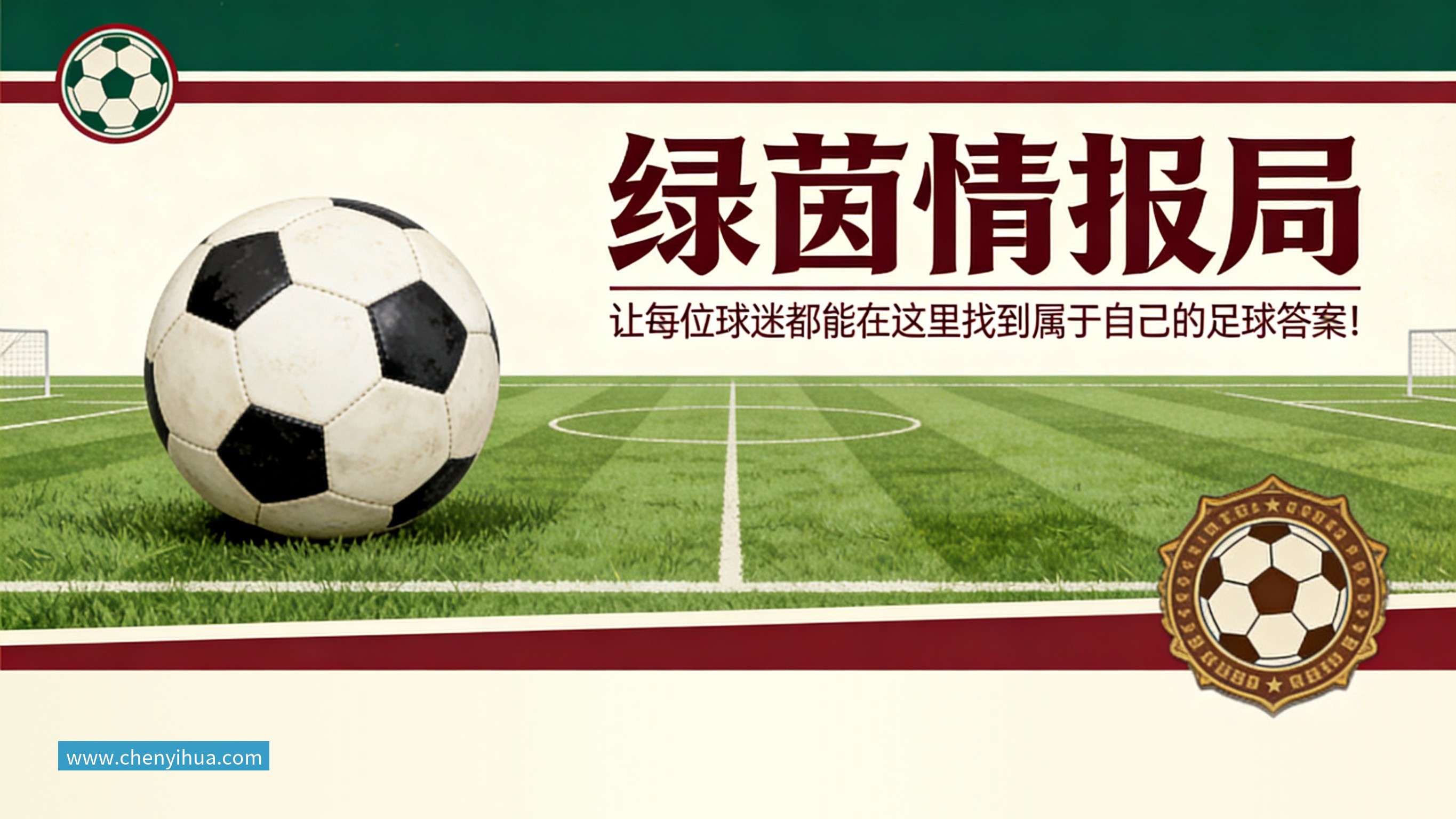 望岳在现场，申花新帅回应防守问题，点评泰山队还记不清外援名字